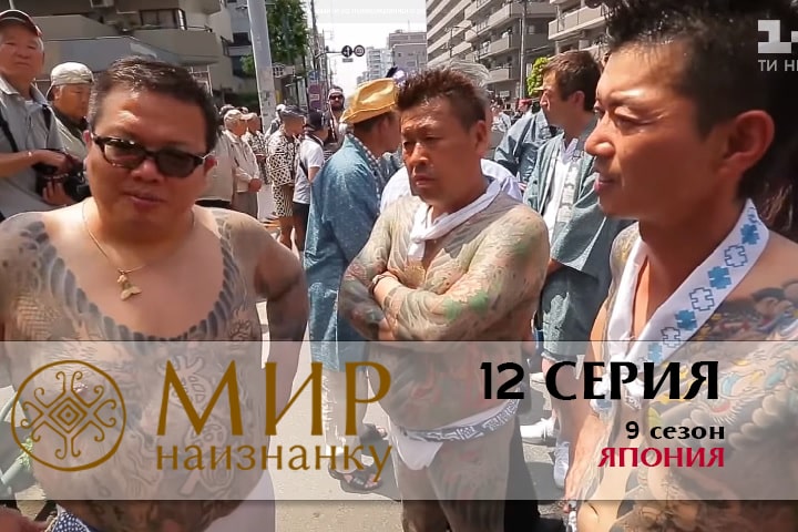 Мир наизнанку мафия помирился ли